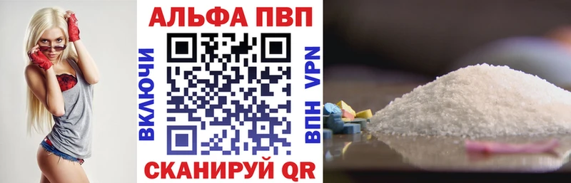 APVP Соль  Купить закладки  Анапа 