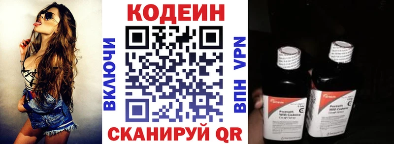 Купить закладки  Анапа  Кодеиновый сироп Lean напиток Lean (лин) 