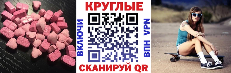 Купить закладки  Анапа  Ecstasy MDMA 
