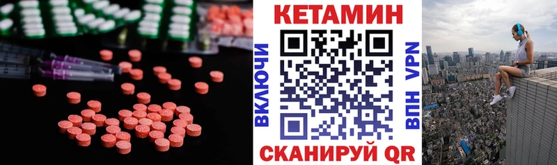 Кетамин VHQ  Купить  Анапа 
