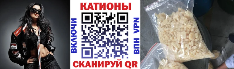 МЕФ кристаллы Купить закладки Анапа