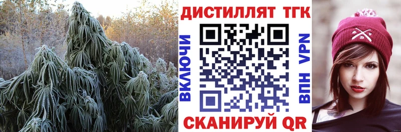 Купить  Анапа  Дистиллят ТГК вейп 